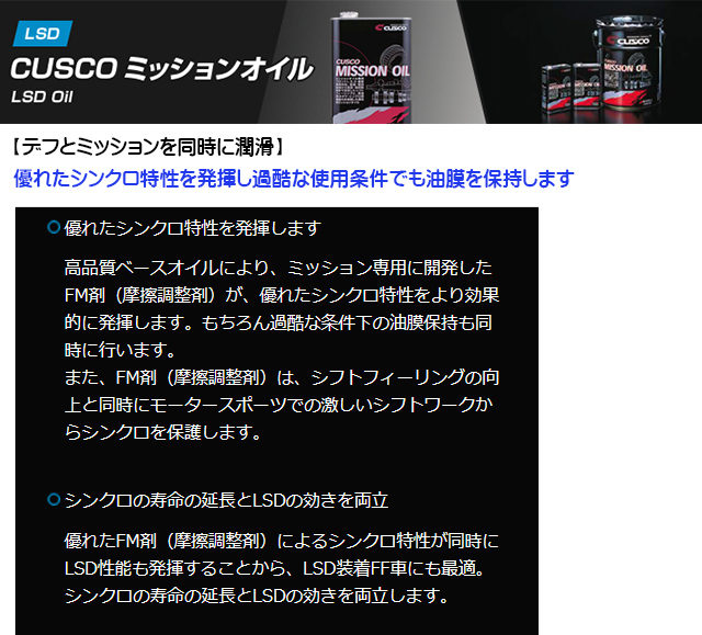 クスコ CUSCO ミッションオイル 75W-85 容量1L x 3缶 010-002-M01 x3(ミッションオイル、ギアオイル)｜売買されたオークション情報、yahooの商品情報をアーカイブ公開  - オークファン（aucfan.com）